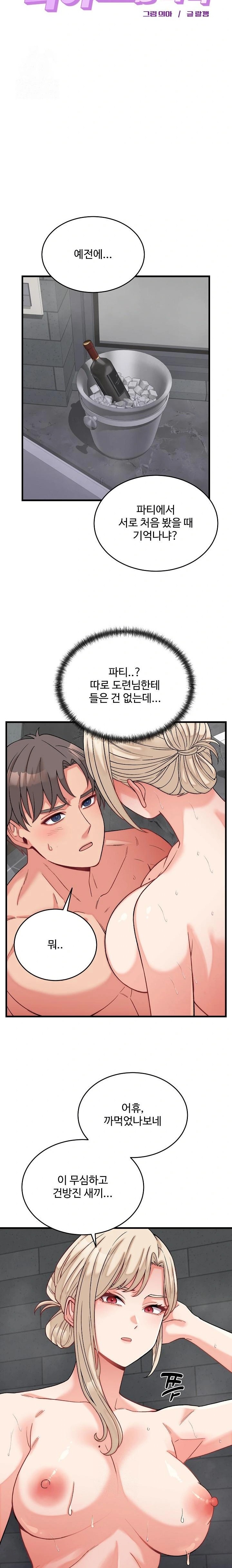 From Pauper to Prince Raw Chapter 12 Page 6