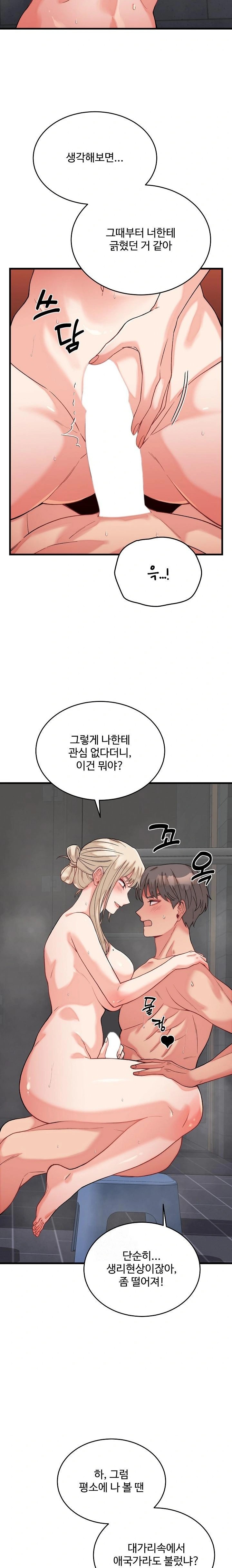 From Pauper to Prince Raw Chapter 12 Page 7