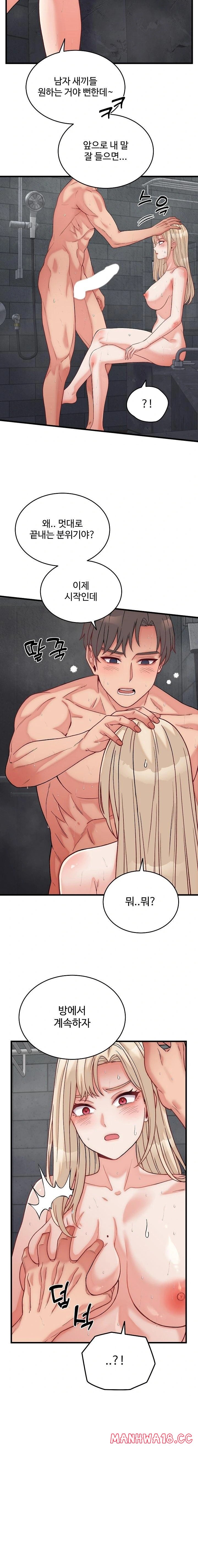 From Pauper to Prince Raw Chapter 13 Page 20
