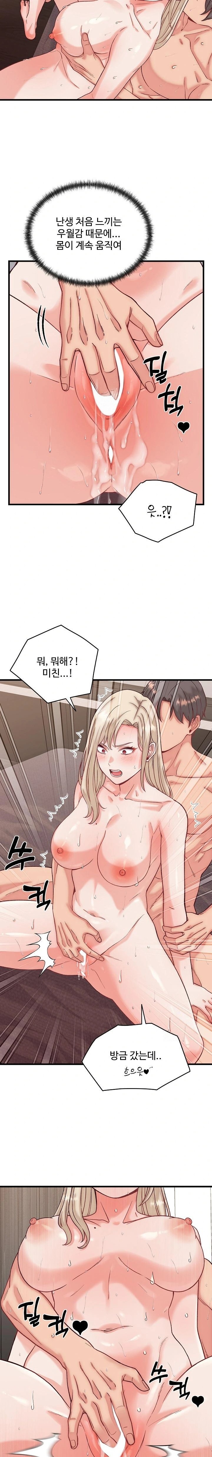From Pauper to Prince Raw Chapter 14 Page 12