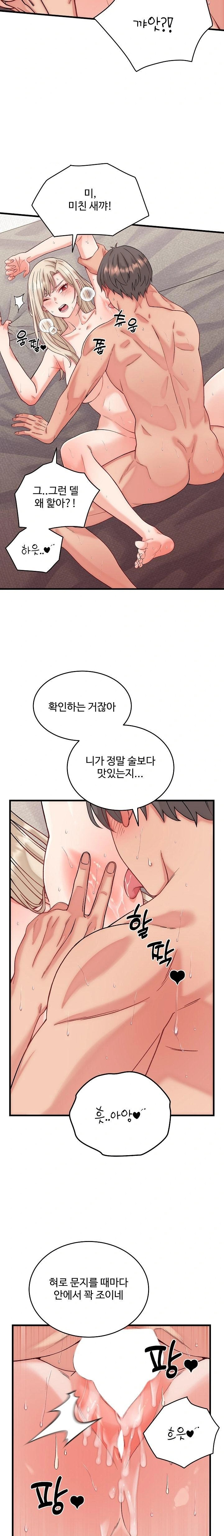 From Pauper to Prince Raw Chapter 14 Page 4