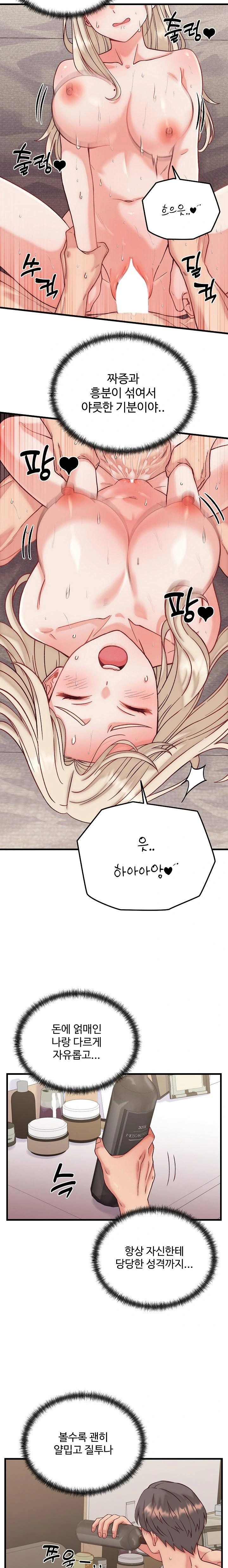 From Pauper to Prince Raw Chapter 14 Page 6