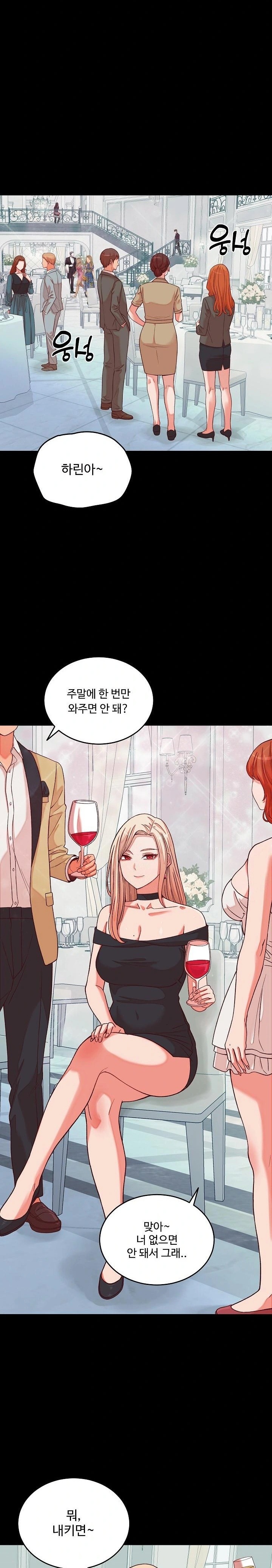 From Pauper to Prince Raw Chapter 15 Page 13