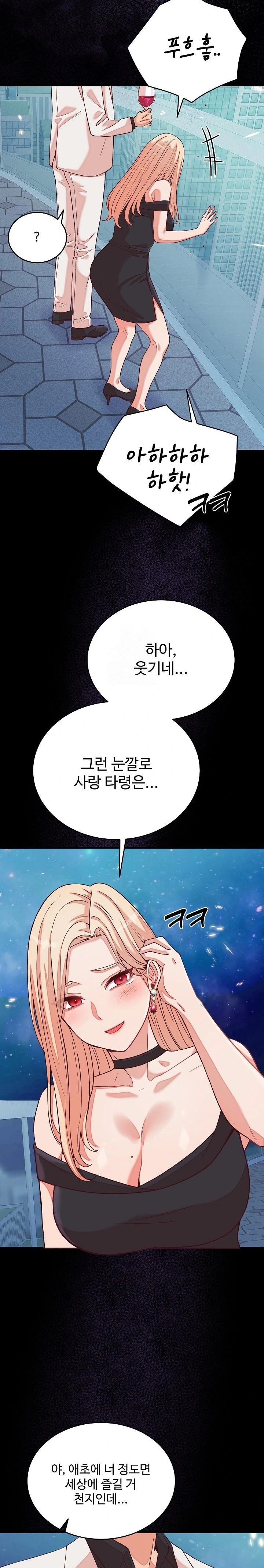 From Pauper to Prince Raw Chapter 15 Page 17