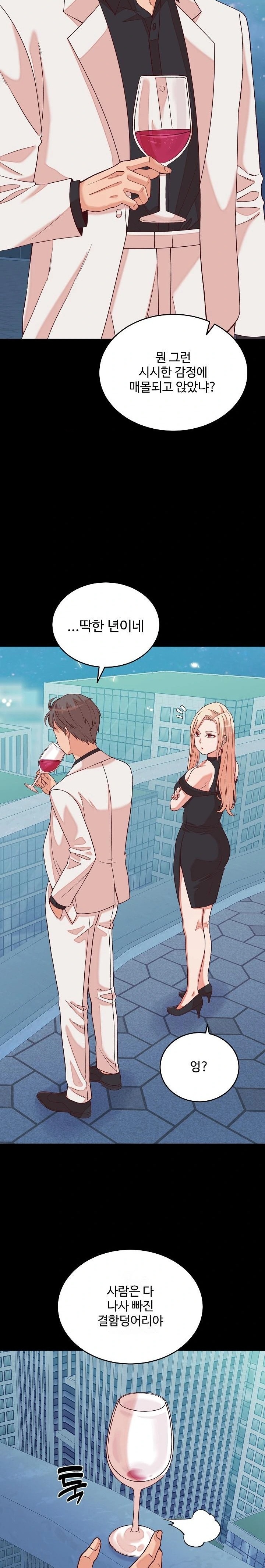 From Pauper to Prince Raw Chapter 15 Page 18