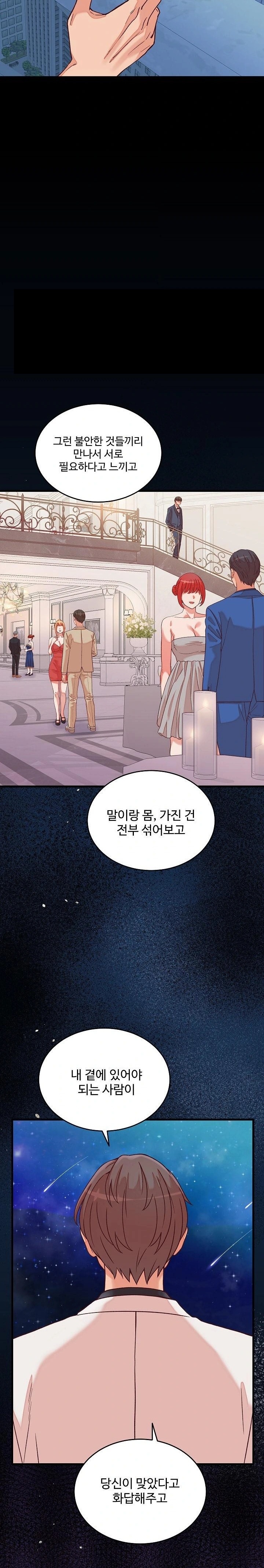 From Pauper to Prince Raw Chapter 15 Page 19