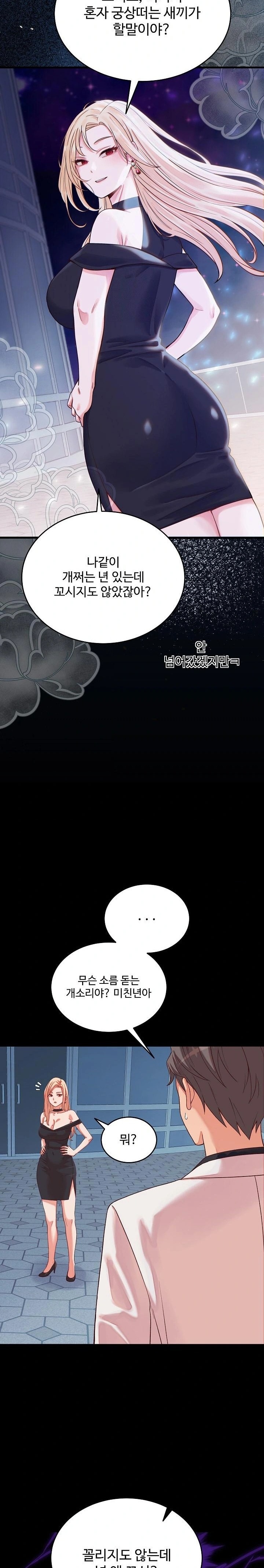 From Pauper to Prince Raw Chapter 15 Page 22