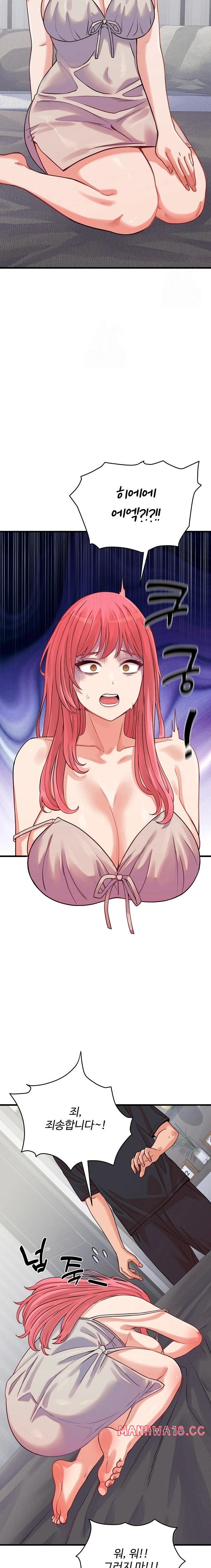 From Pauper to Prince Raw Chapter 16 Page 10