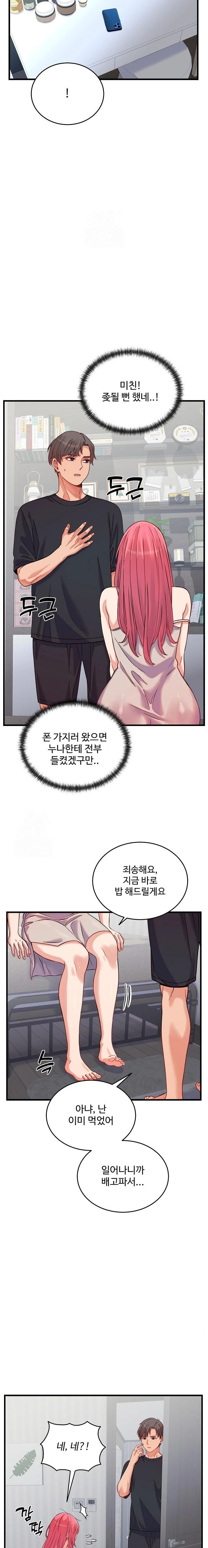 From Pauper to Prince Raw Chapter 16 Page 12