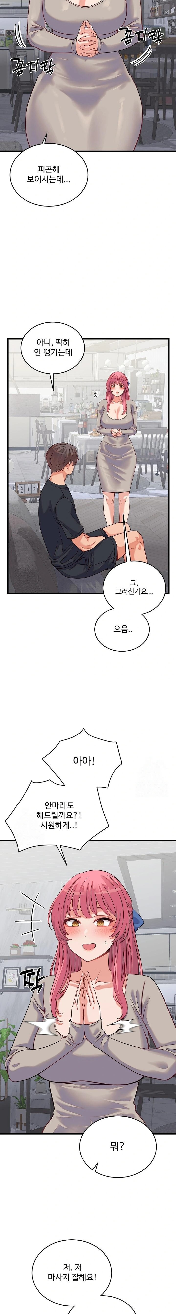 From Pauper to Prince Raw Chapter 16 Page 15