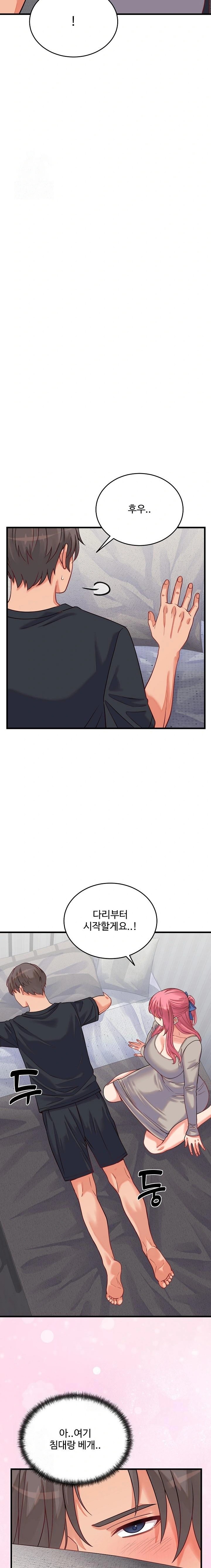 From Pauper to Prince Raw Chapter 16 Page 17