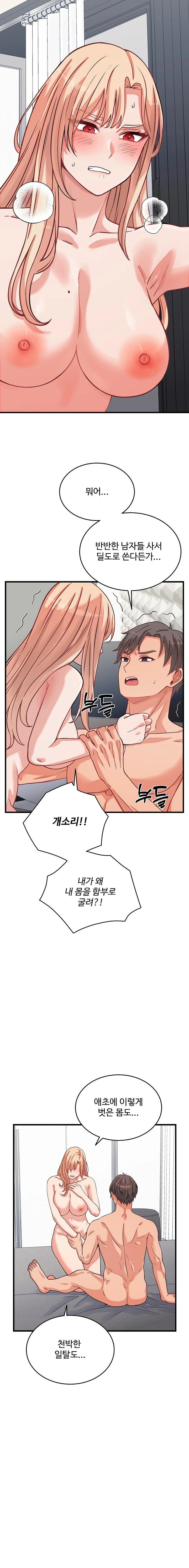 From Pauper to Prince Raw Chapter 16 Page 2