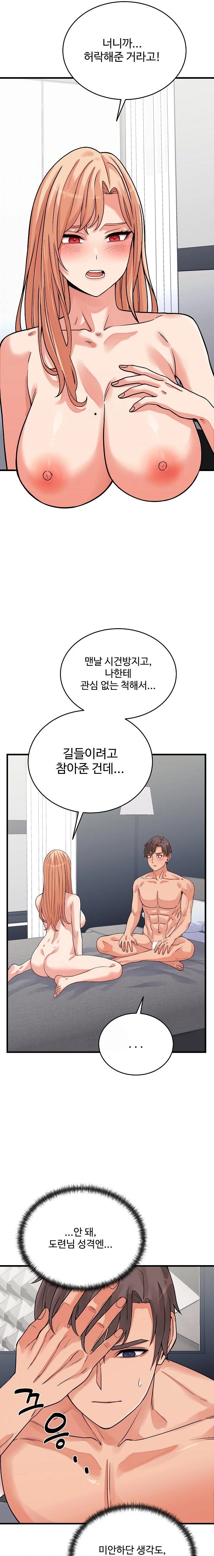 From Pauper to Prince Raw Chapter 16 Page 3
