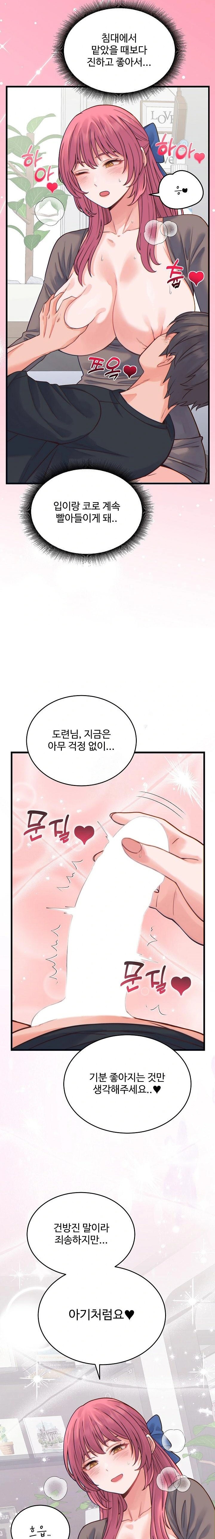 From Pauper to Prince Raw Chapter 17 Page 10