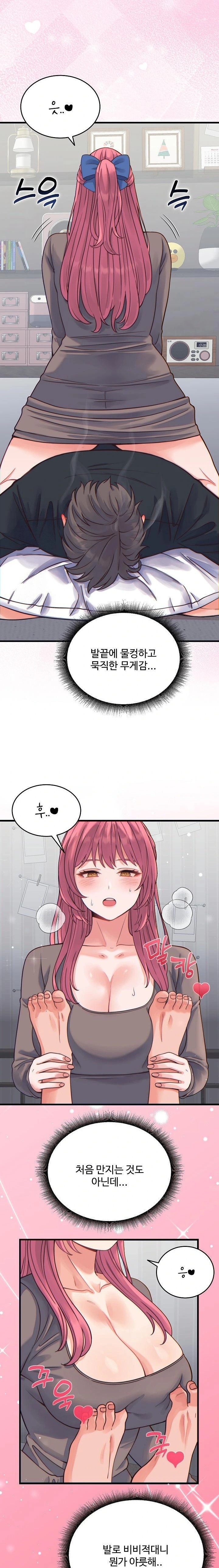 From Pauper to Prince Raw Chapter 17 Page 3