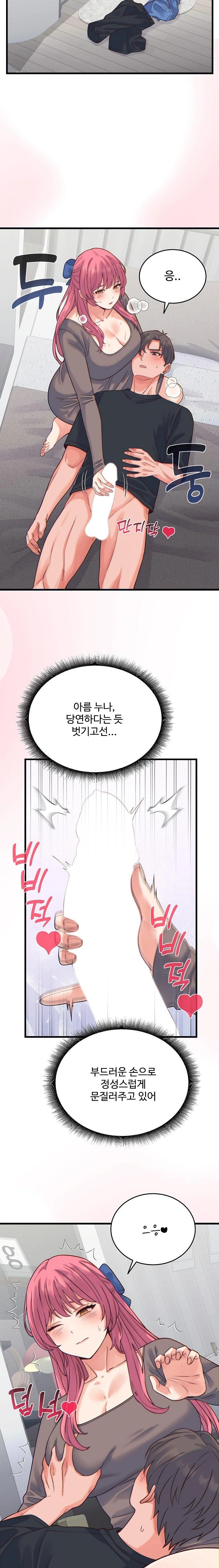 From Pauper to Prince Raw Chapter 17 Page 7