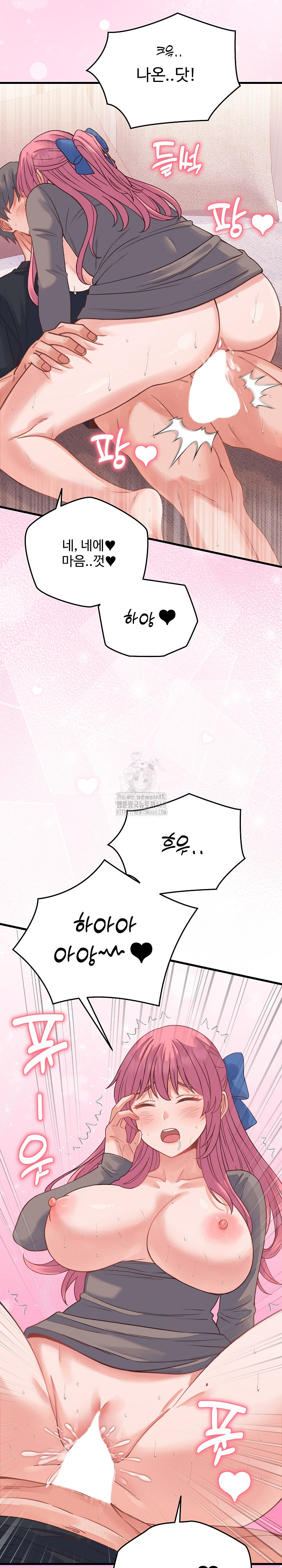 From Pauper to Prince Raw Chapter 18 Page 13