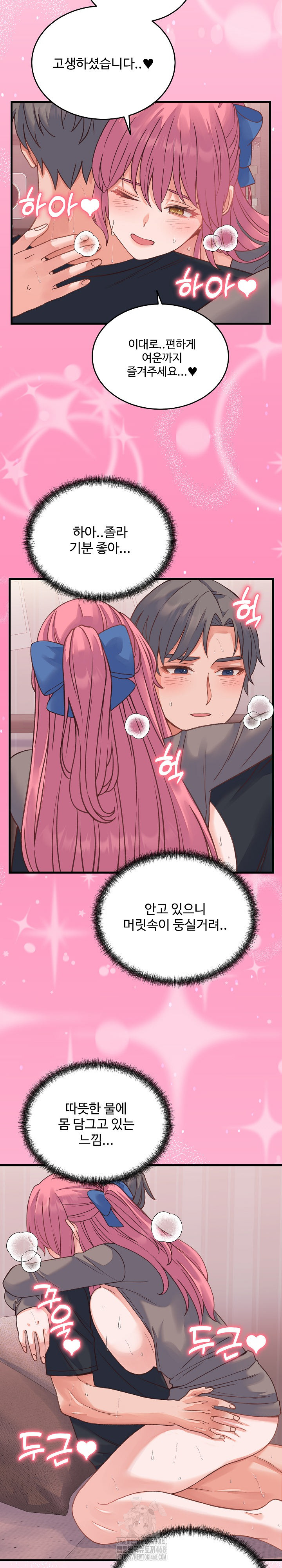 From Pauper to Prince Raw Chapter 18 Page 15