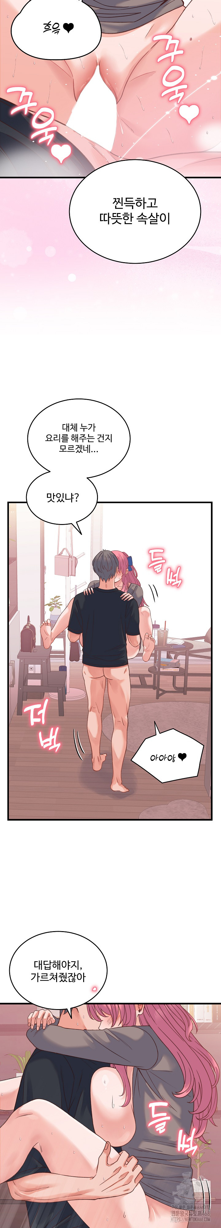 From Pauper to Prince Raw Chapter 18 Page 19