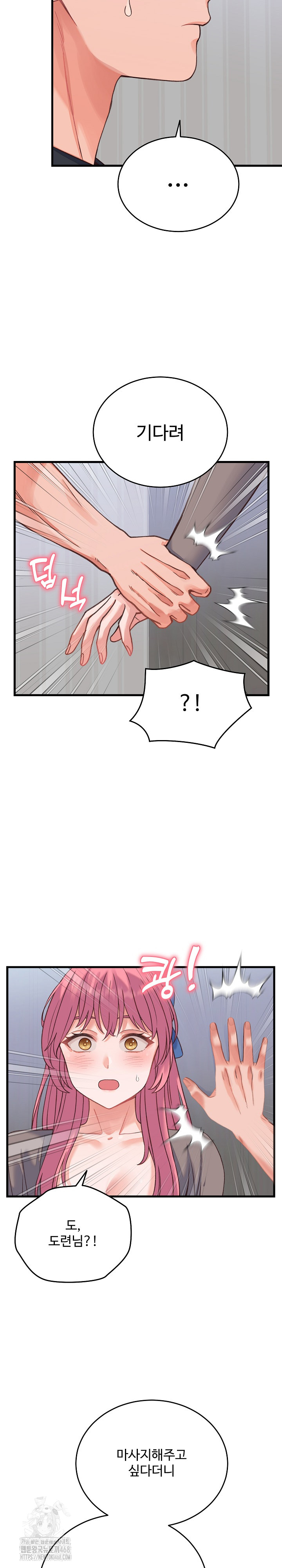 From Pauper to Prince Raw Chapter 18 Page 30