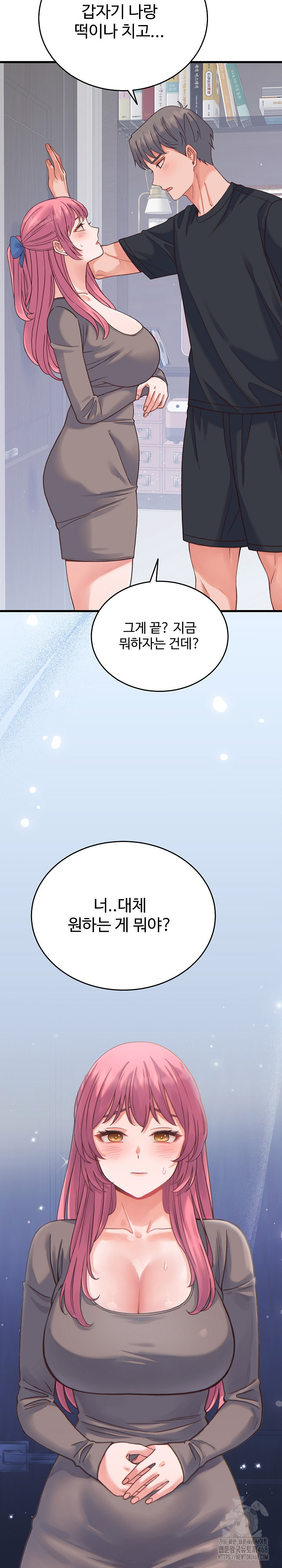 From Pauper to Prince Raw Chapter 18 Page 31