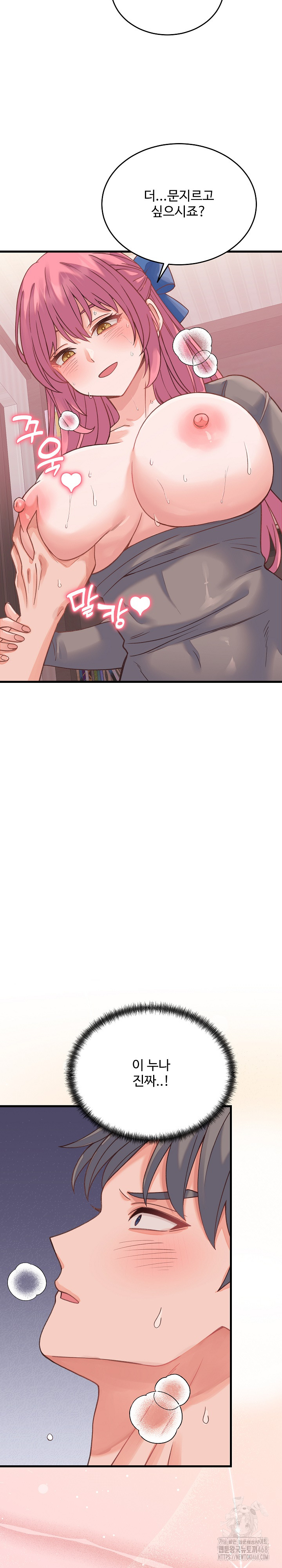 From Pauper to Prince Raw Chapter 18 Page 5