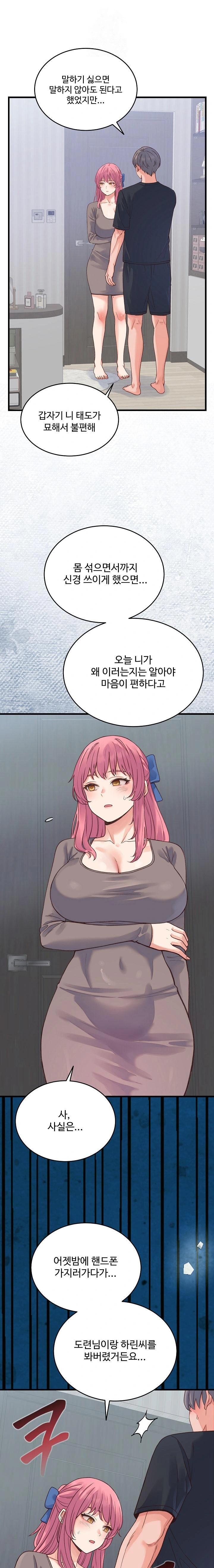From Pauper to Prince Raw Chapter 19 Page 1