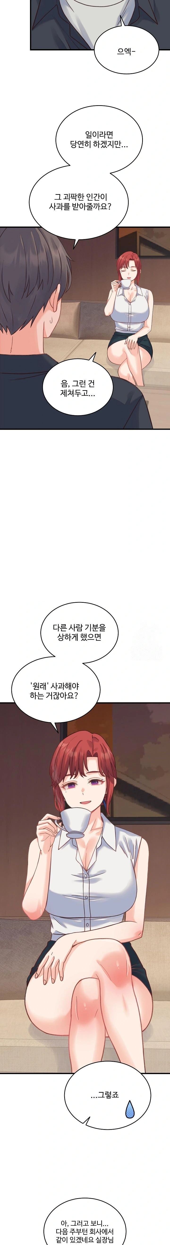 From Pauper to Prince Raw Chapter 19 Page 13