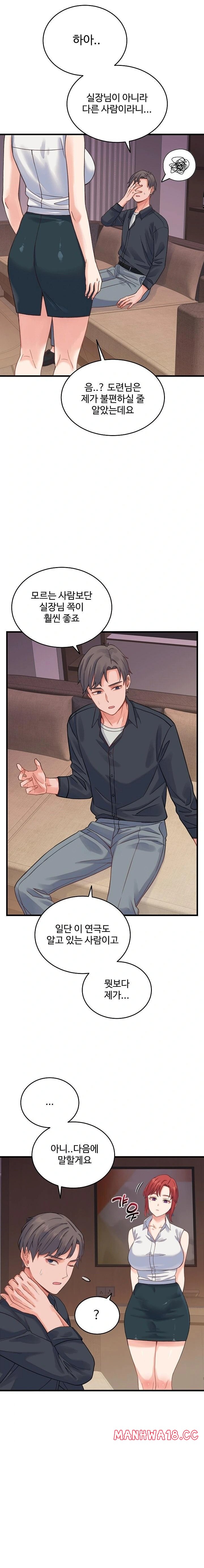 From Pauper to Prince Raw Chapter 19 Page 16