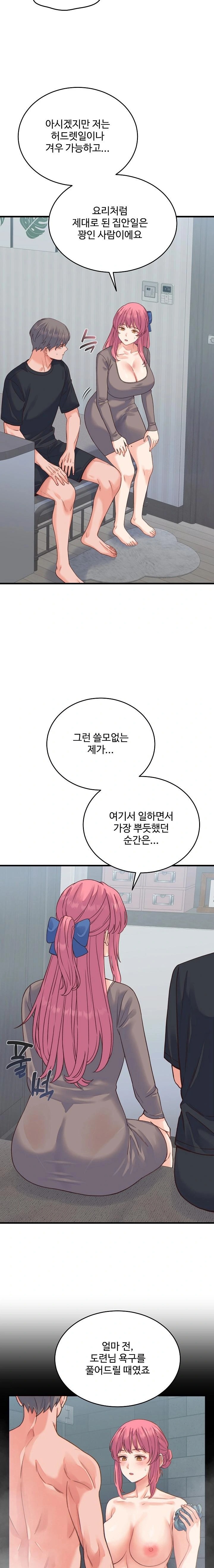 From Pauper to Prince Raw Chapter 19 Page 3