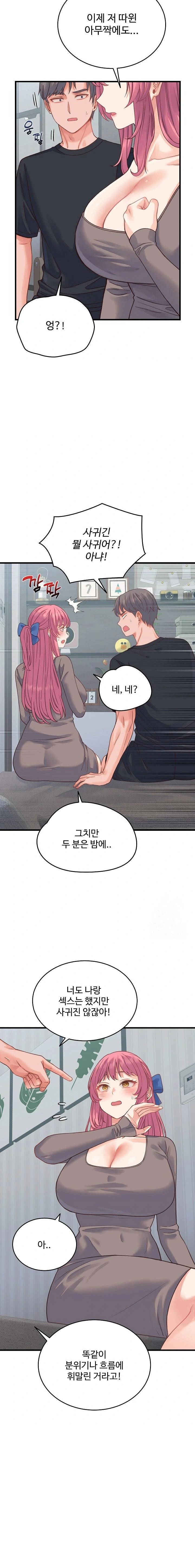 From Pauper to Prince Raw Chapter 19 Page 5