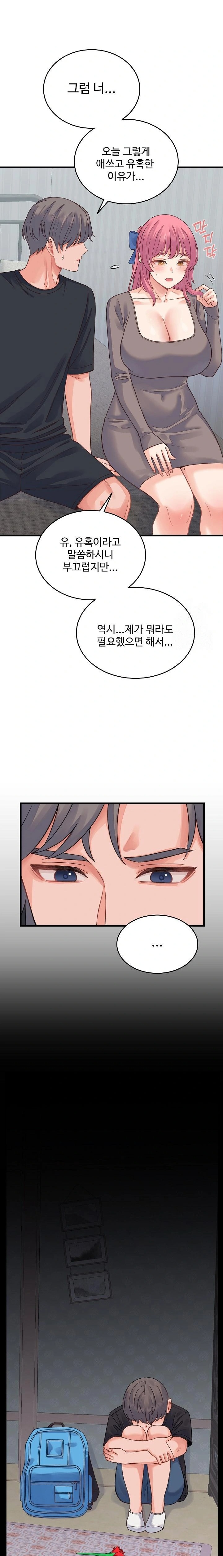 From Pauper to Prince Raw Chapter 19 Page 6