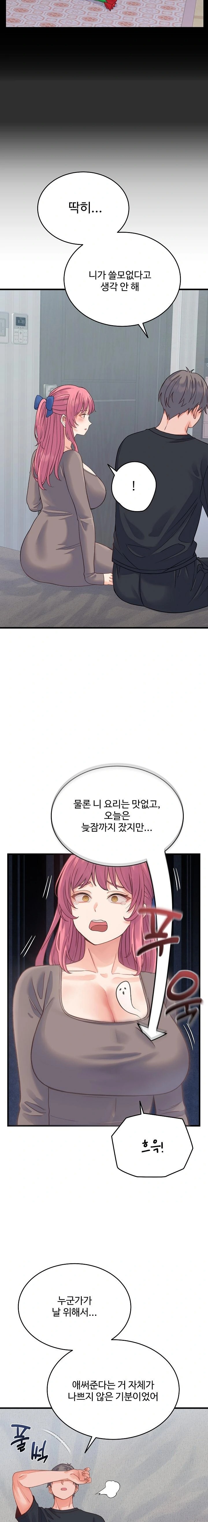 From Pauper to Prince Raw Chapter 19 Page 7