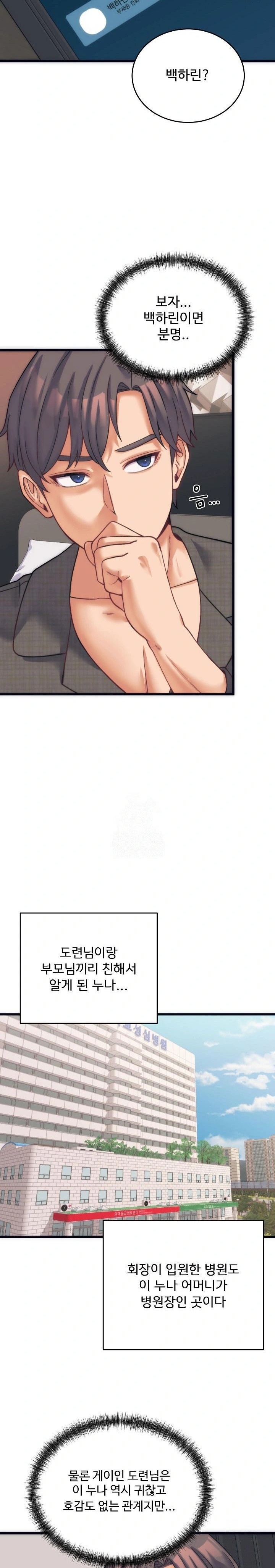 From Pauper to Prince Raw Chapter 2 Page 11