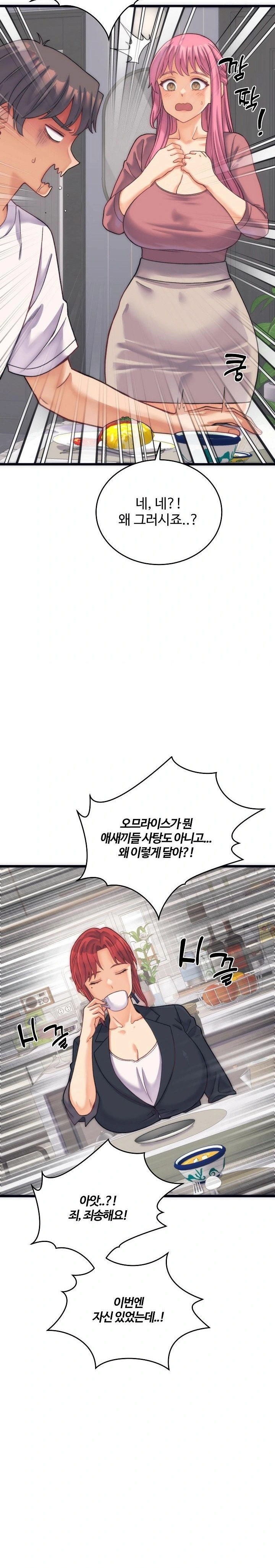 From Pauper to Prince Raw Chapter 2 Page 20