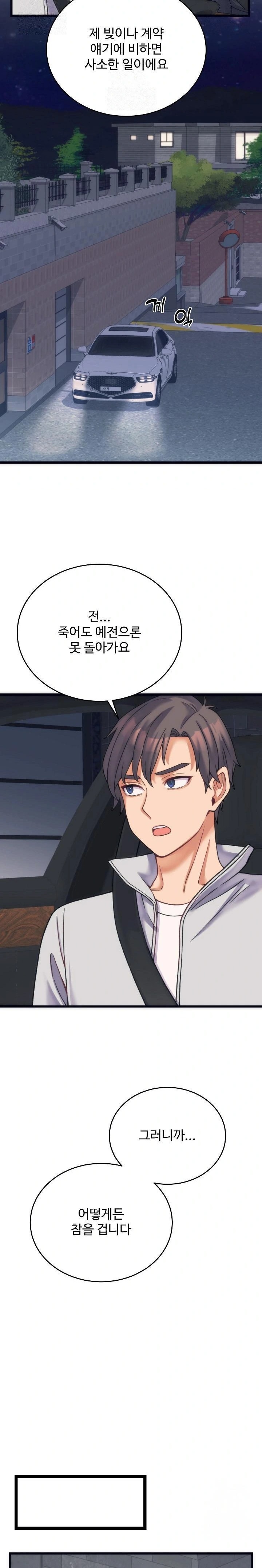 From Pauper to Prince Raw Chapter 2 Page 30