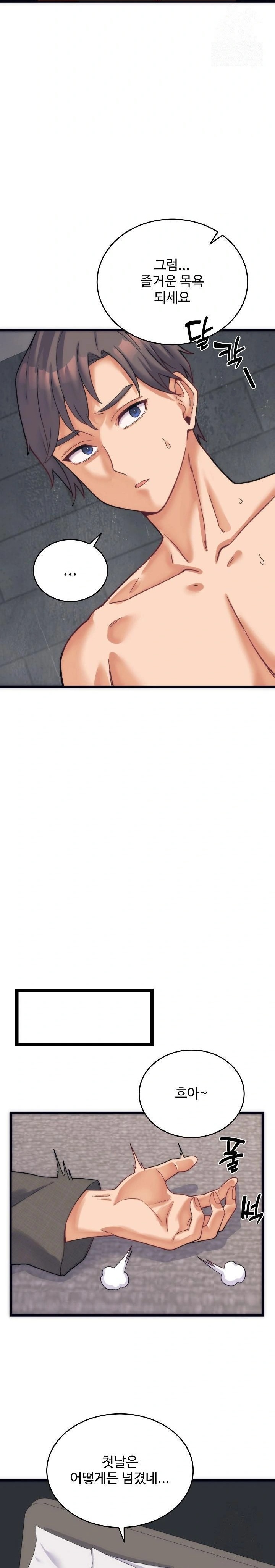 From Pauper to Prince Raw Chapter 2 Page 5
