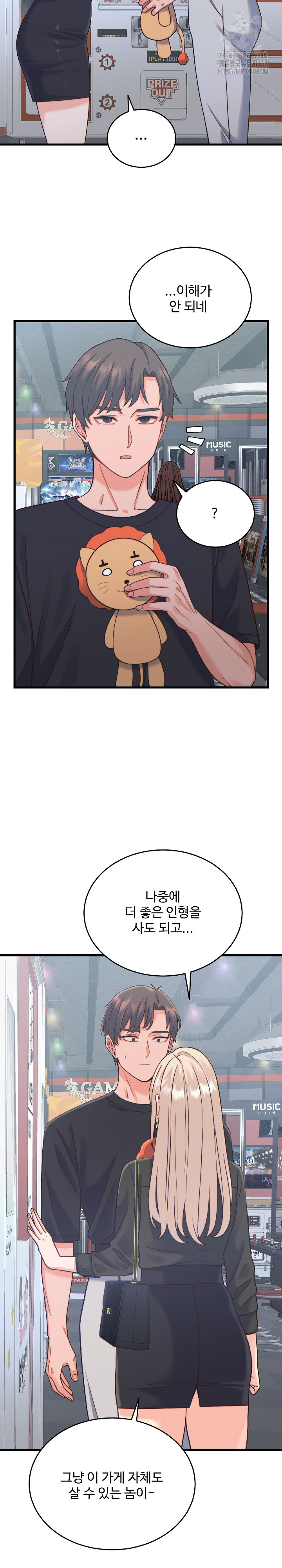From Pauper to Prince Raw Chapter 20 Page 14