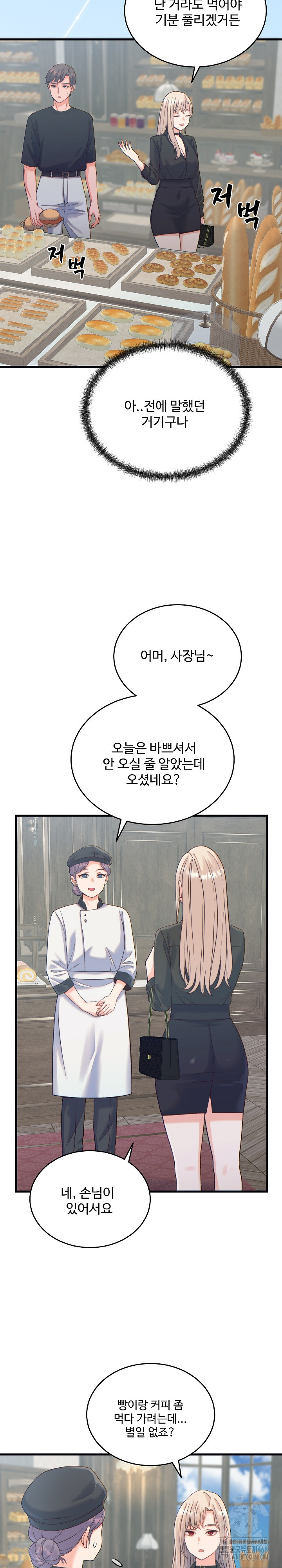 From Pauper to Prince Raw Chapter 20 Page 19