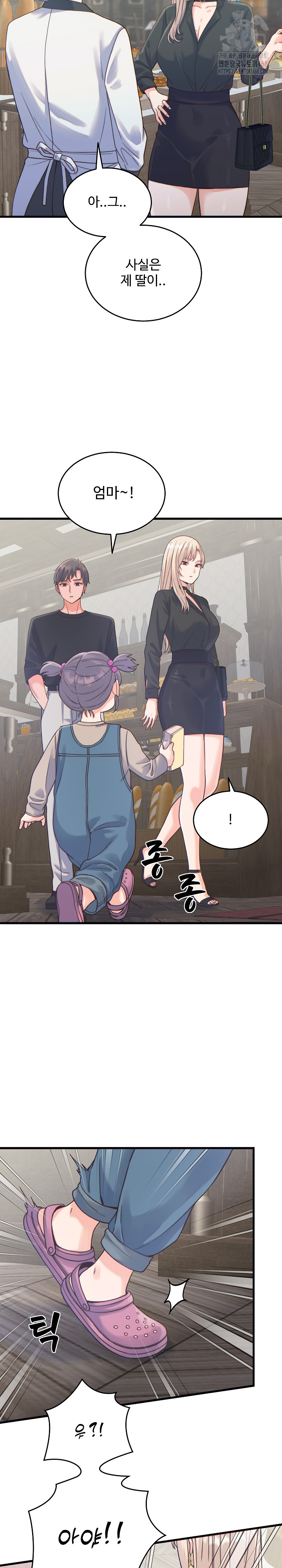 From Pauper to Prince Raw Chapter 20 Page 20