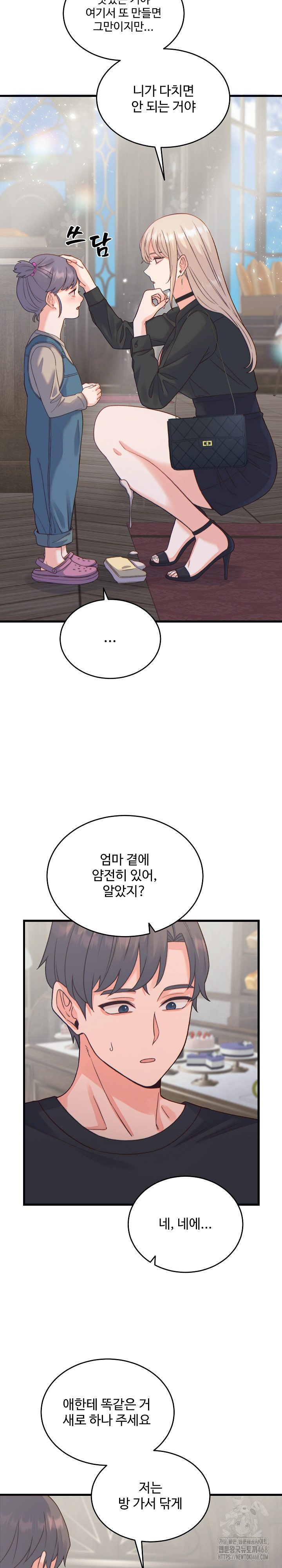 From Pauper to Prince Raw Chapter 20 Page 24
