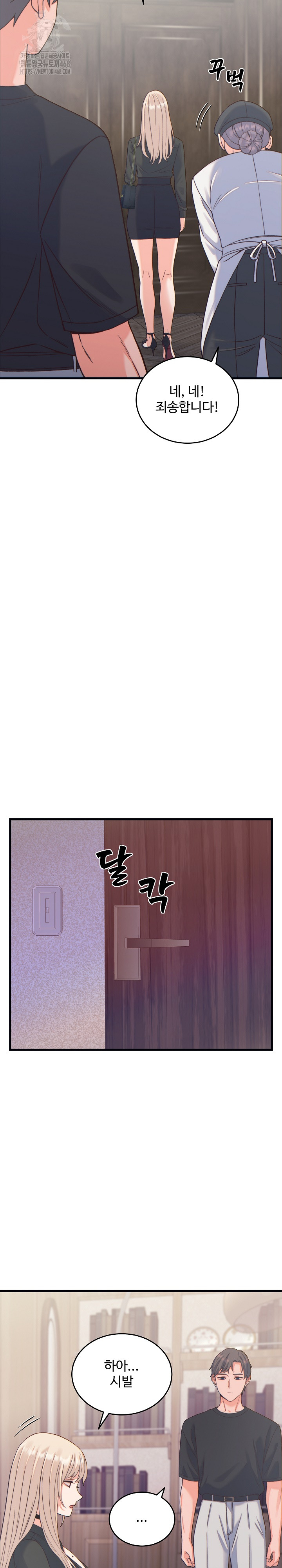 From Pauper to Prince Raw Chapter 20 Page 25