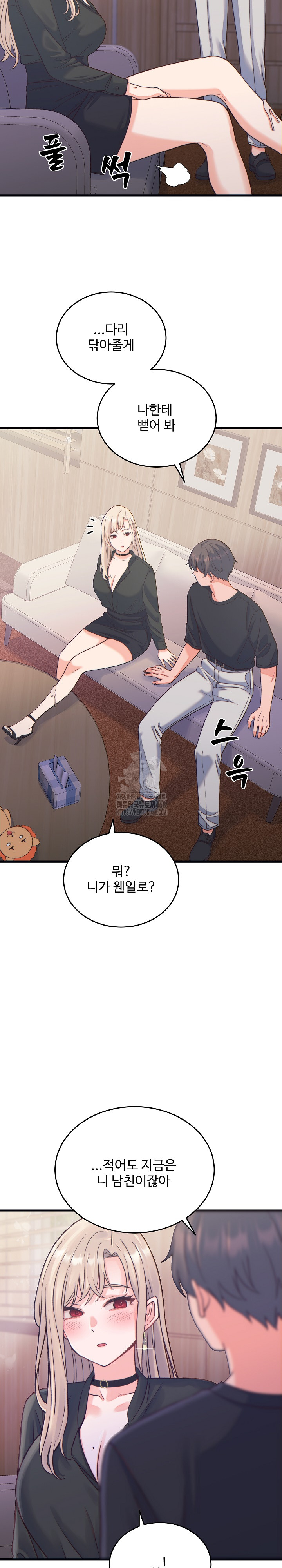From Pauper to Prince Raw Chapter 20 Page 26