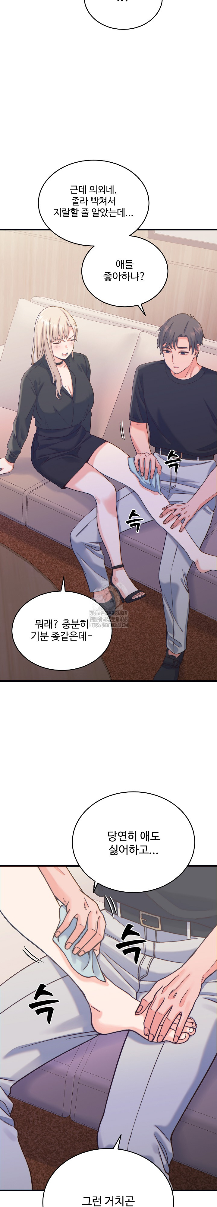 From Pauper to Prince Raw Chapter 20 Page 27