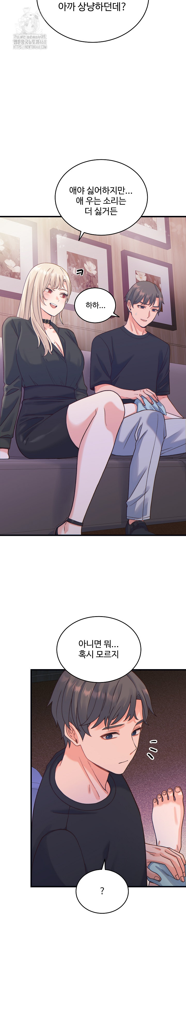 From Pauper to Prince Raw Chapter 20 Page 28