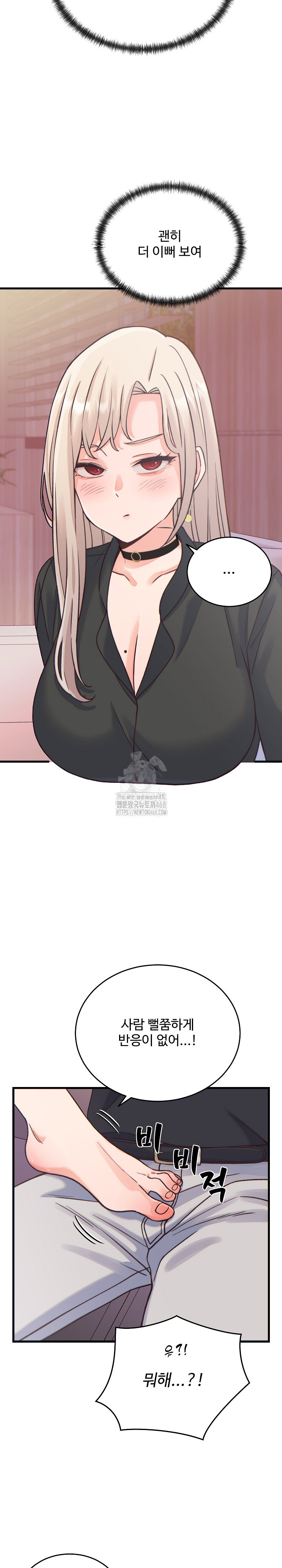 From Pauper to Prince Raw Chapter 20 Page 30