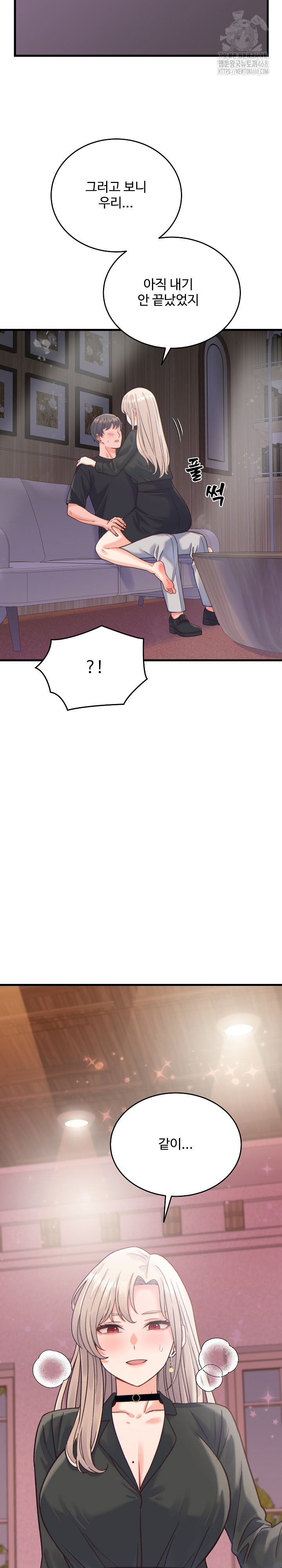From Pauper to Prince Raw Chapter 20 Page 32