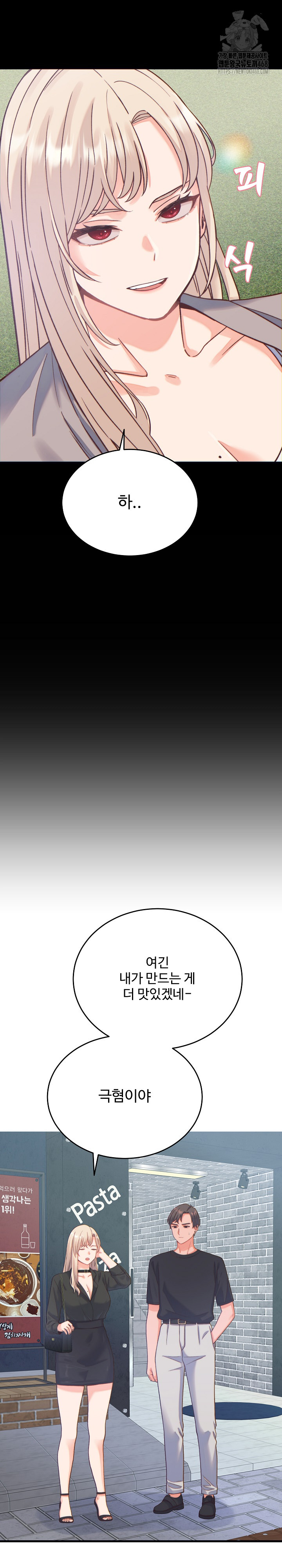 From Pauper to Prince Raw Chapter 20 Page 6
