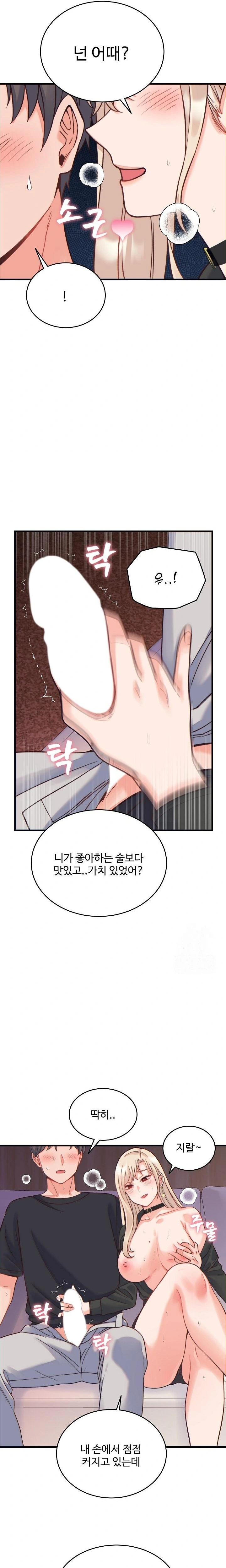 From Pauper to Prince Raw Chapter 21 Page 10