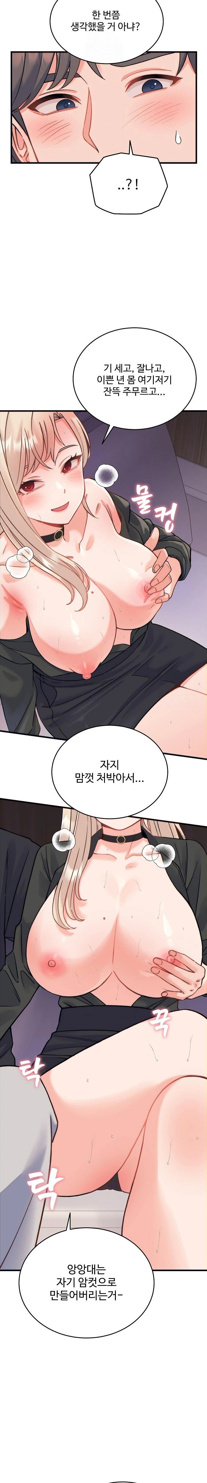 From Pauper to Prince Raw Chapter 21 Page 11